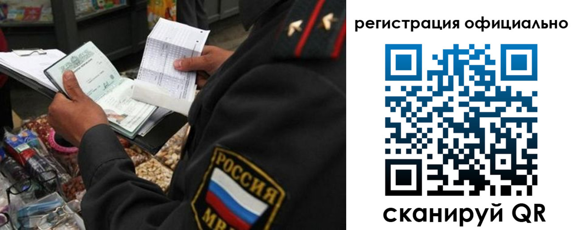 прописка от собственника в Саянске
