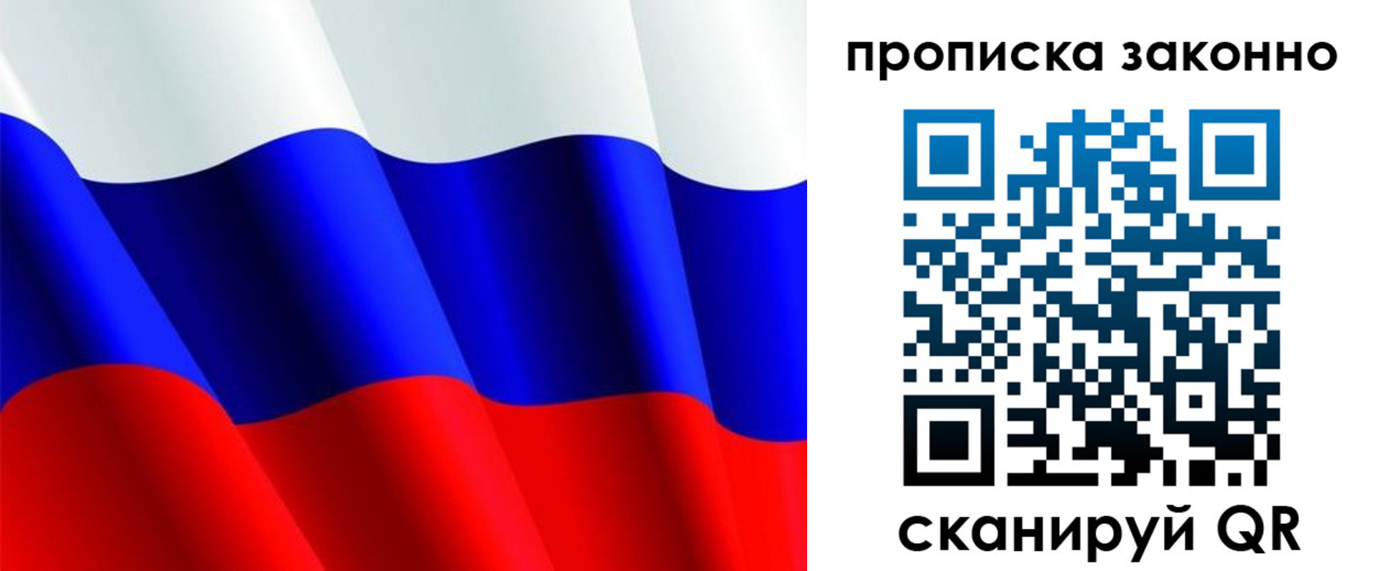 временная регистрация поиск в Саянске