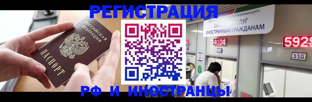 временная регистрация 2025 в Саянске