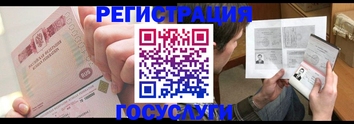 прописка для кредита в Саянске