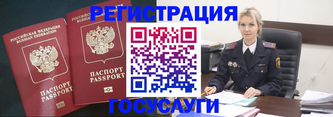 регистрация для школы в Саянске