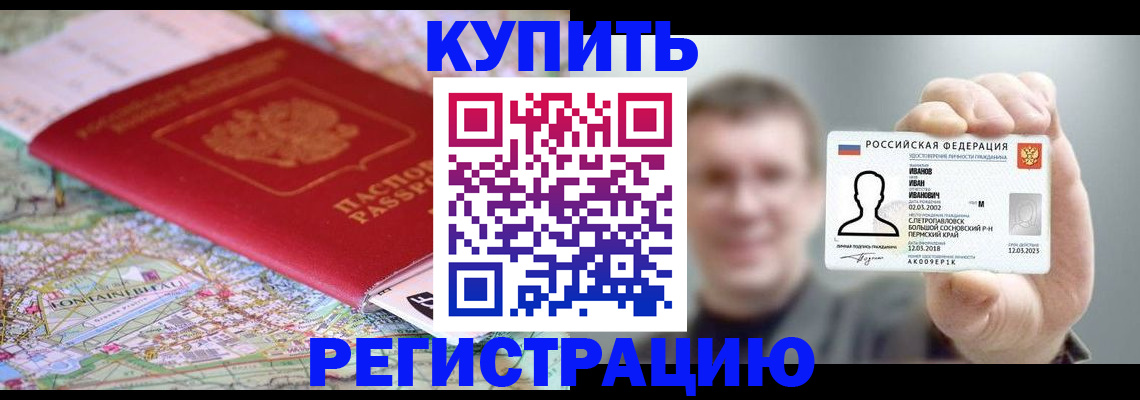 найти адрес прописки в Саянске