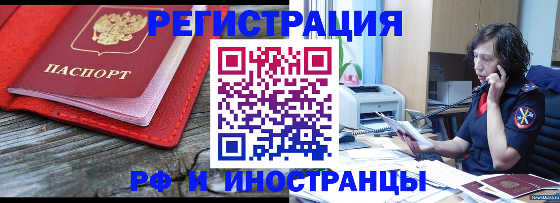 регистрация для школы в Саянске