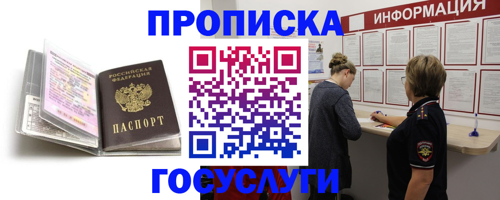 временная регистрация надежно в Саянске