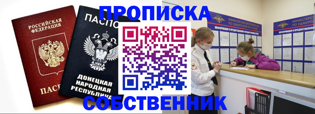 где прописаться в Саянске