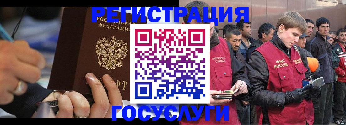 временная регистрация госуслуги в Саянске